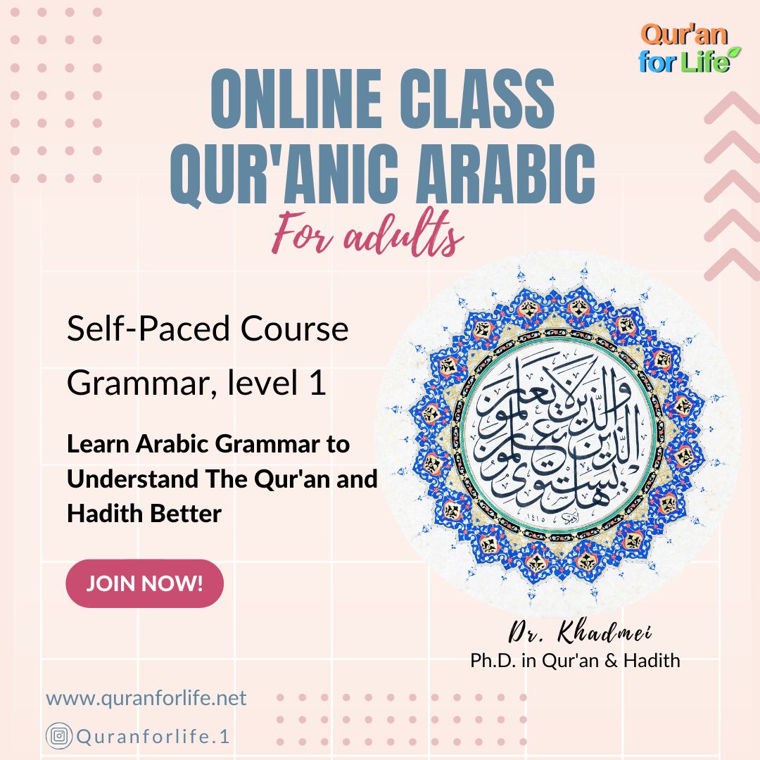 Quranic Arabic Grammar, Level 1 (Self-Paced)