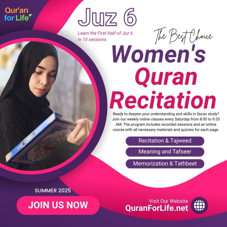 Women’s Quran Recitation Course – Juz 6 (Live 2025)