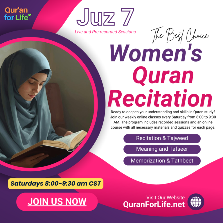 Women’s Quran Recitation – Juz 7